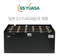 Tracction Battery